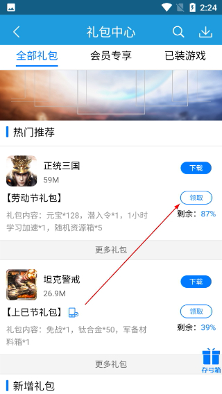 拇指游戏宝最新版