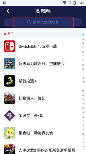 网易UU主机加速