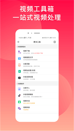 微脉水印相机app