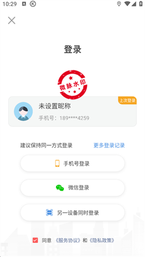 微脉水印相机app