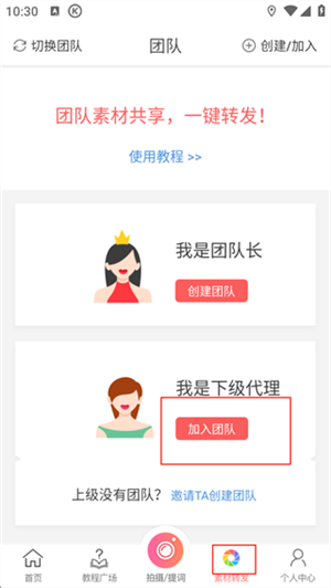 微脉水印相机app
