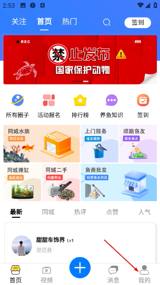 知鱼圈