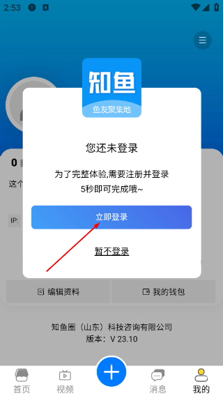 知鱼圈