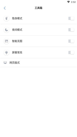 傲游浏览器app