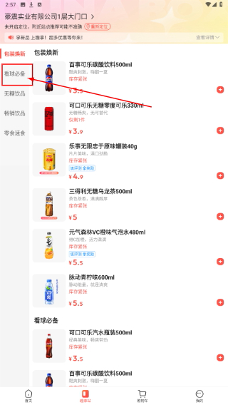 趣拿无人售货机