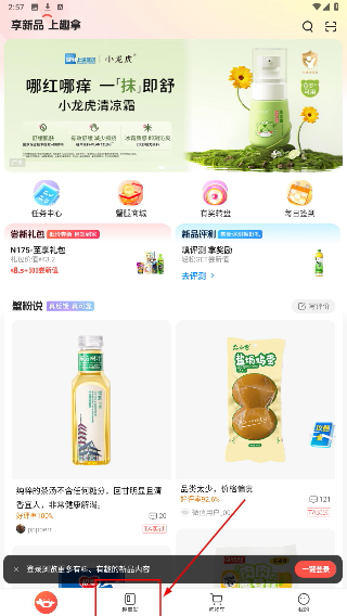 趣拿无人售货机