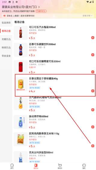 趣拿无人售货机