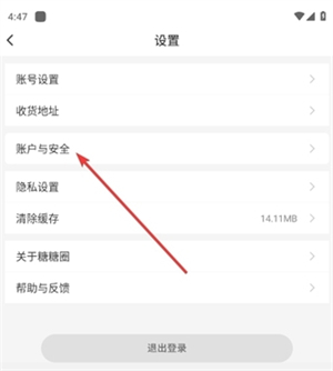 糖糖圈app