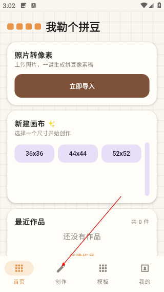 我勒个拼豆