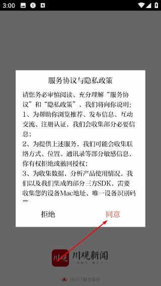 川观新闻客户端
