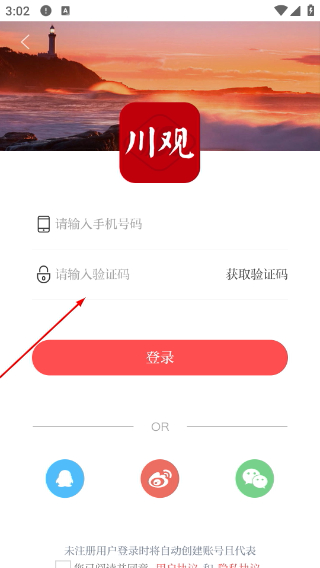 川观新闻客户端