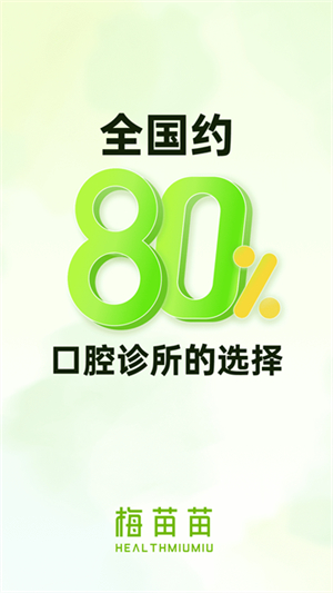 梅苗苗官方