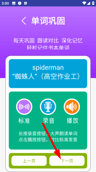 新标准八下