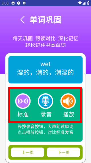 新标准八下