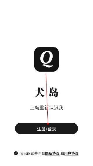 犬岛社交