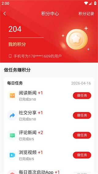 吉安号