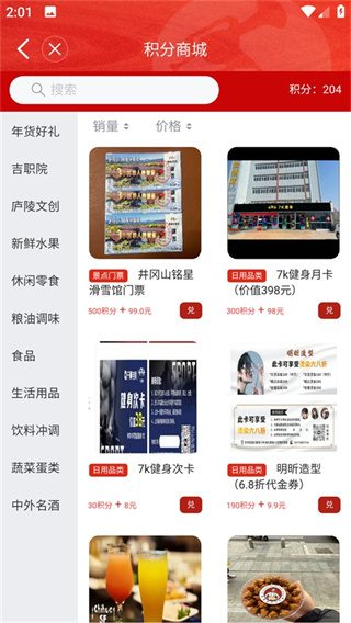 吉安号