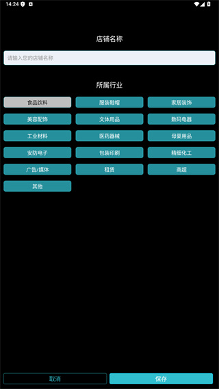 智慧记进销存