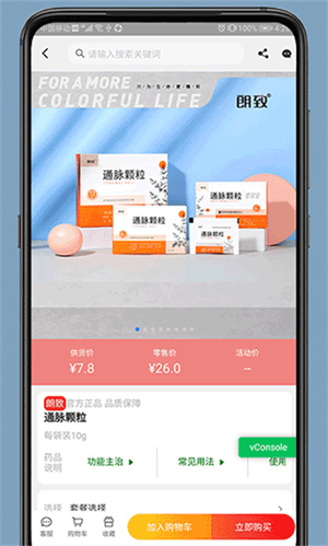 药发采官方