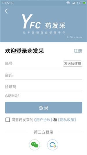 药发采官方