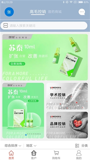 药发采官方