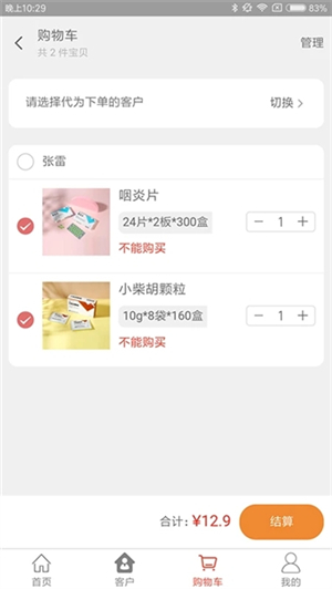 药发采官方