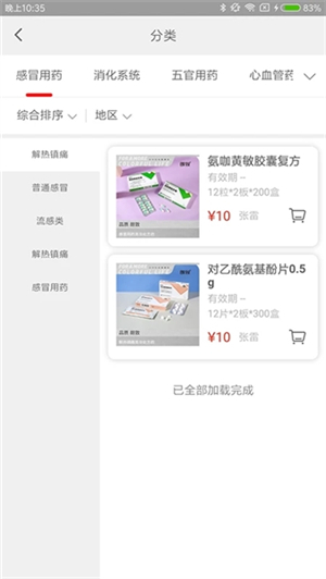 药发采官方