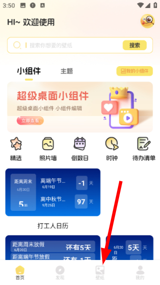 鹿优选