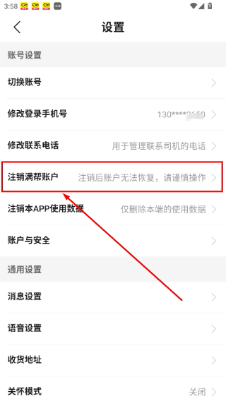 货车帮货主