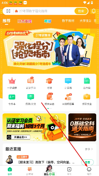 中国大学MOOC
