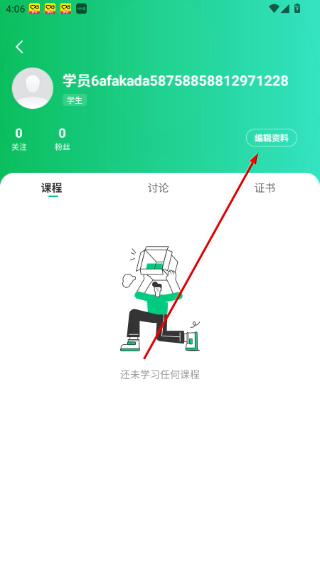 中国大学MOOC