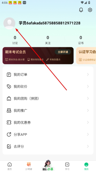 中国大学MOOC