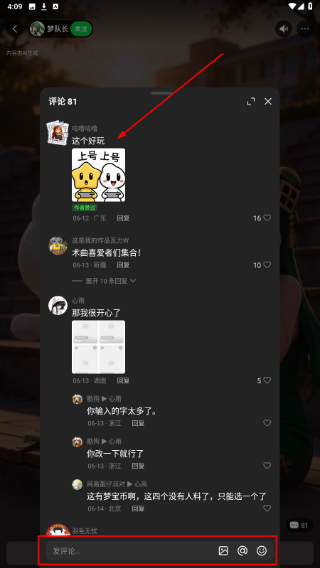 造梦次元