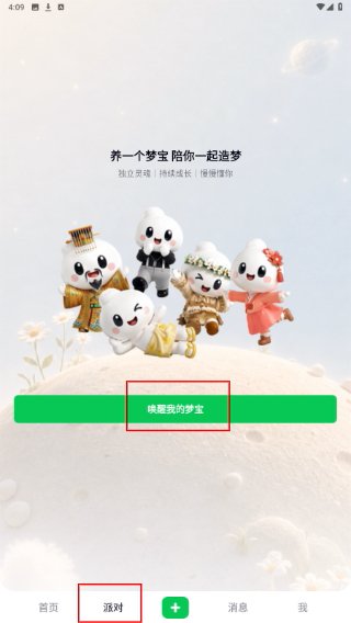 造梦次元