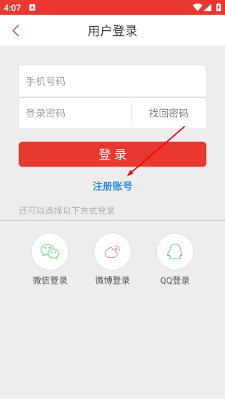 春城晚报