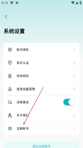 七仔云手机