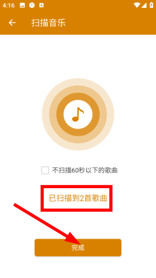 万能音乐播放器免费版