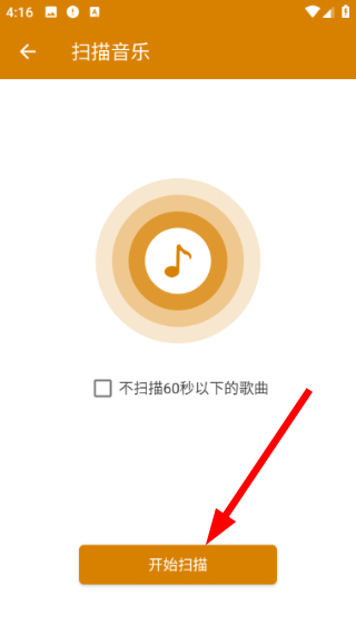 万能音乐播放器免费版