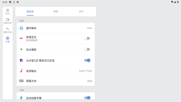 Reex播放器