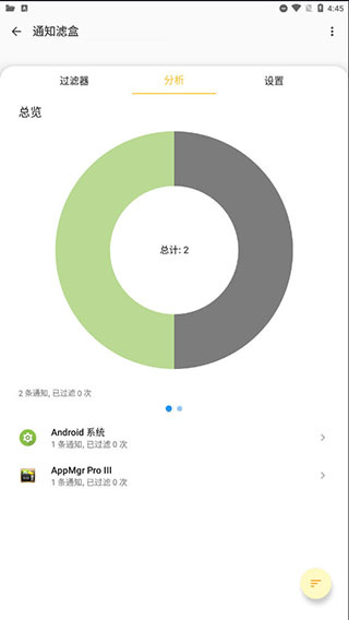 通知滤盒下载安装