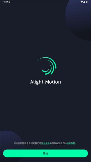alight motion