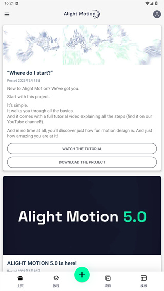 alight motion