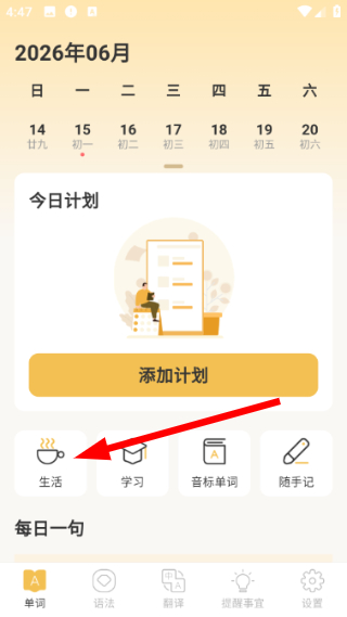 叮咚英语学习