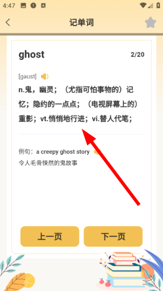 叮咚英语学习