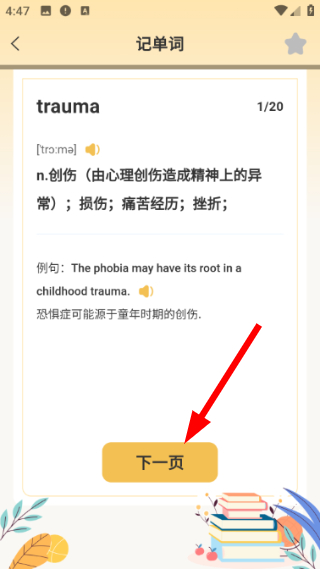 叮咚英语学习
