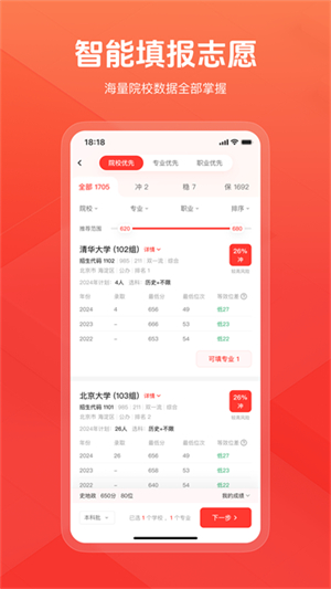 阳光高考网官方