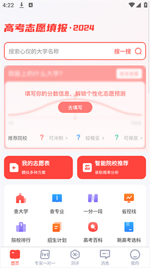 阳光高考网官方