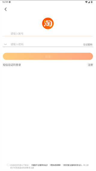 淘宝主播app