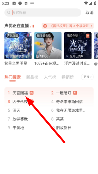 猫耳FM