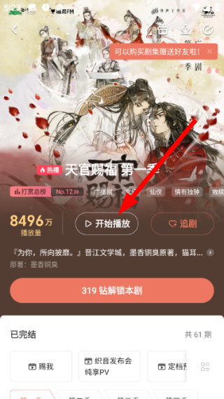 猫耳FM